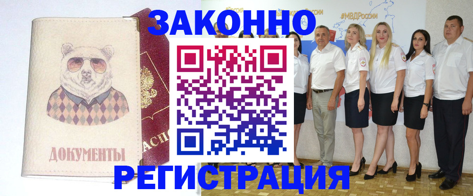 временная регистрация для всех в Тюмени