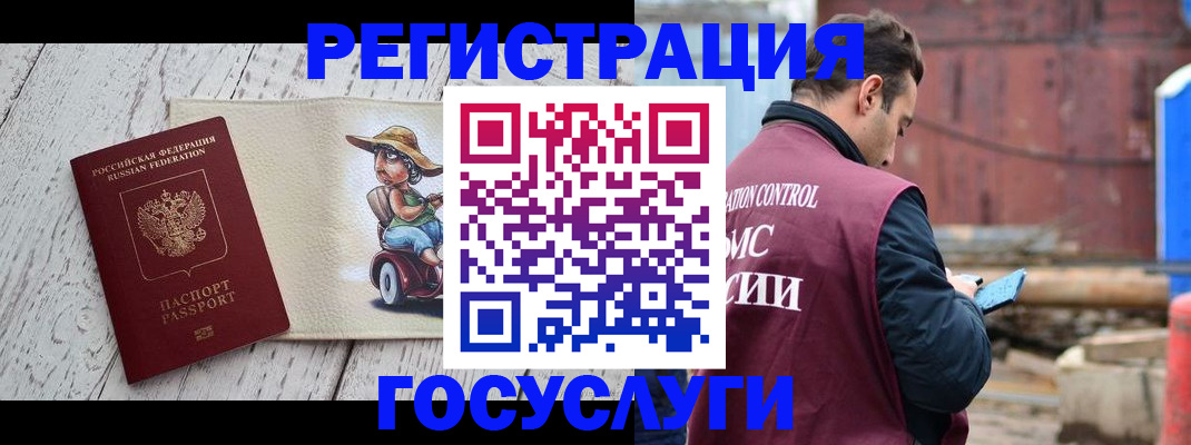 временная регистрация надежно в Тюмени