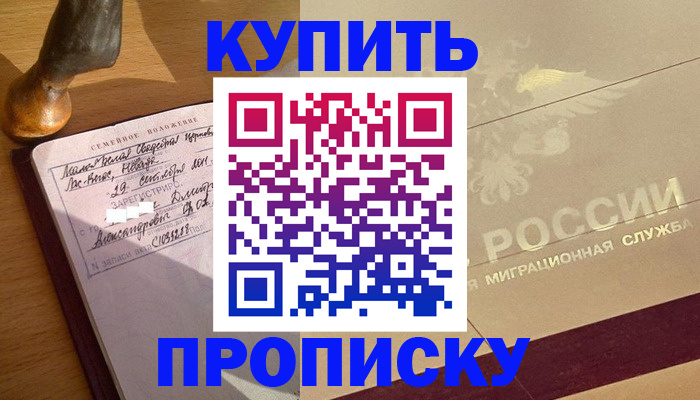 временная регистрация законно в Тюмени