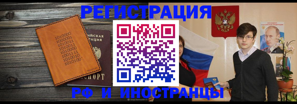 прописка регистрация в Тюмени