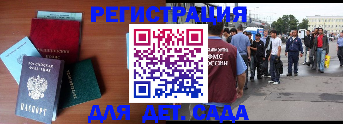 временная регистрация госуслуги в Тюмени